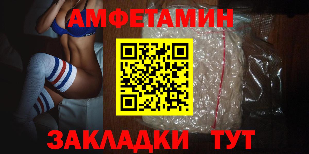 АМФ Розовый Минусинск