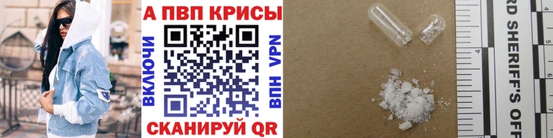 shop формула  Минусинск  Alpha-PVP крисы CK  купить  сайты 