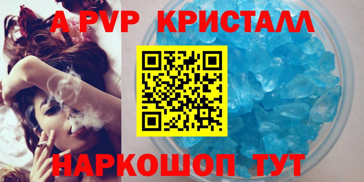 Альфа ПВП Соль Минусинск