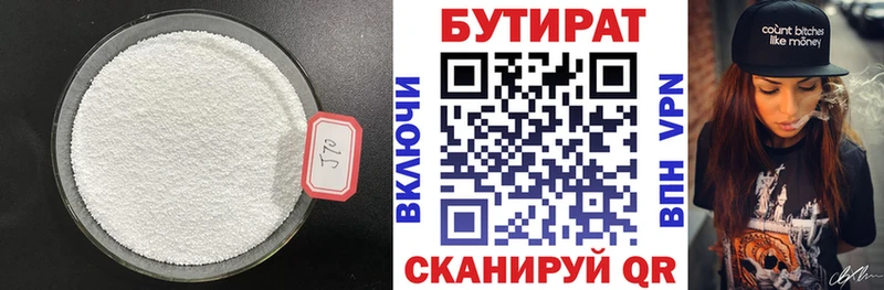 блэк спрут ONION  Минусинск  Бутират оксана 
