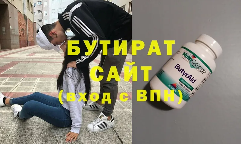 купить   Минусинск  Бутират GHB 