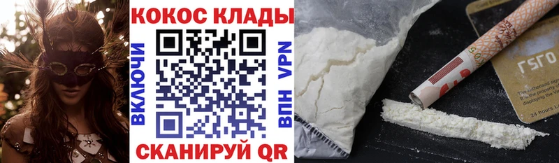Кокаин Fish Scale  где купить наркотик  Минусинск 