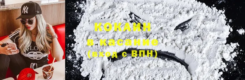 Cocaine FishScale Минусинск