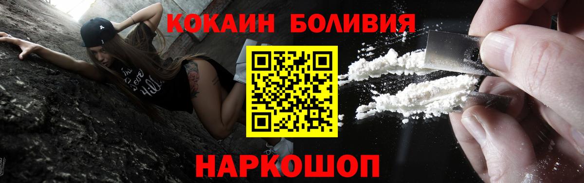 Мефедрон   Лсд 25  Минусинск  Гашиш  A-PVP СОЛЬ кристаллы  Вход с VPN  Канабис  КОКАИН 