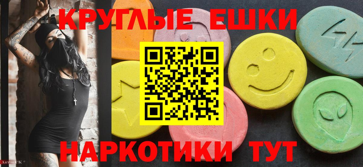 Ecstasy таблы Минусинск