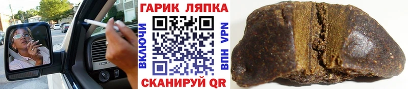 ГАШИШ хэш  Минусинск 