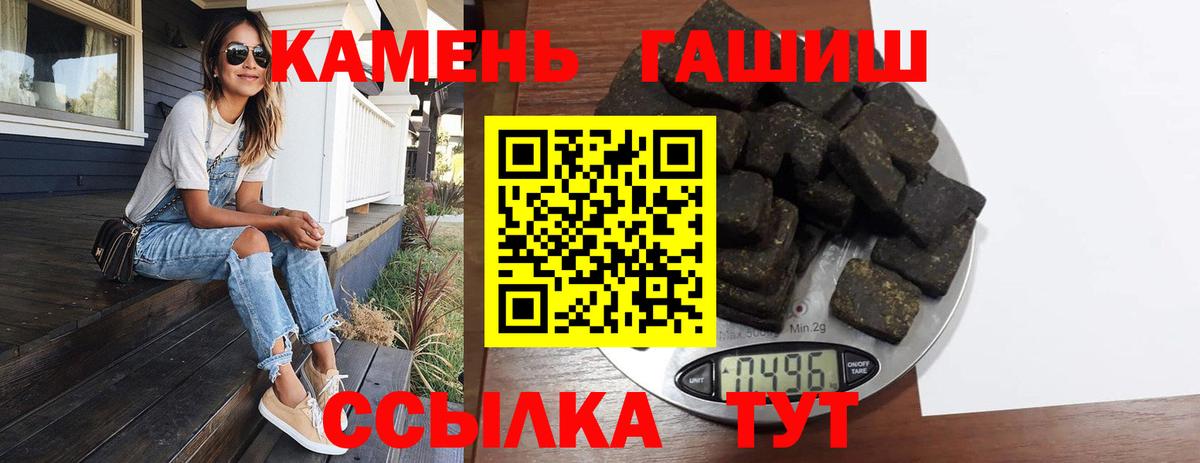 ГАШ гашик Минусинск