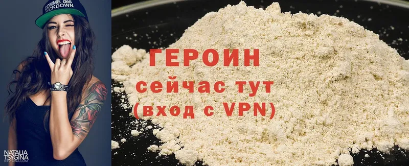 ссылка на мегу онион  Минусинск  ГЕРОИН Heroin  где найти наркотики 