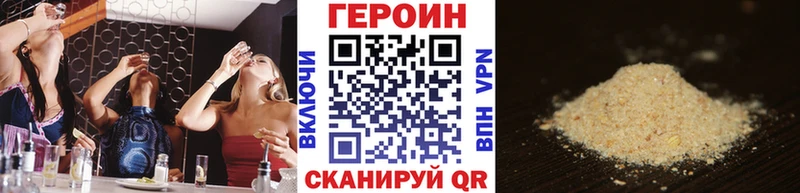 это Telegram  Минусинск  Героин хмурый 