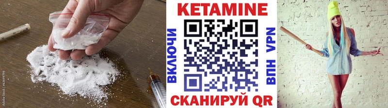 КЕТАМИН VHQ Минусинск