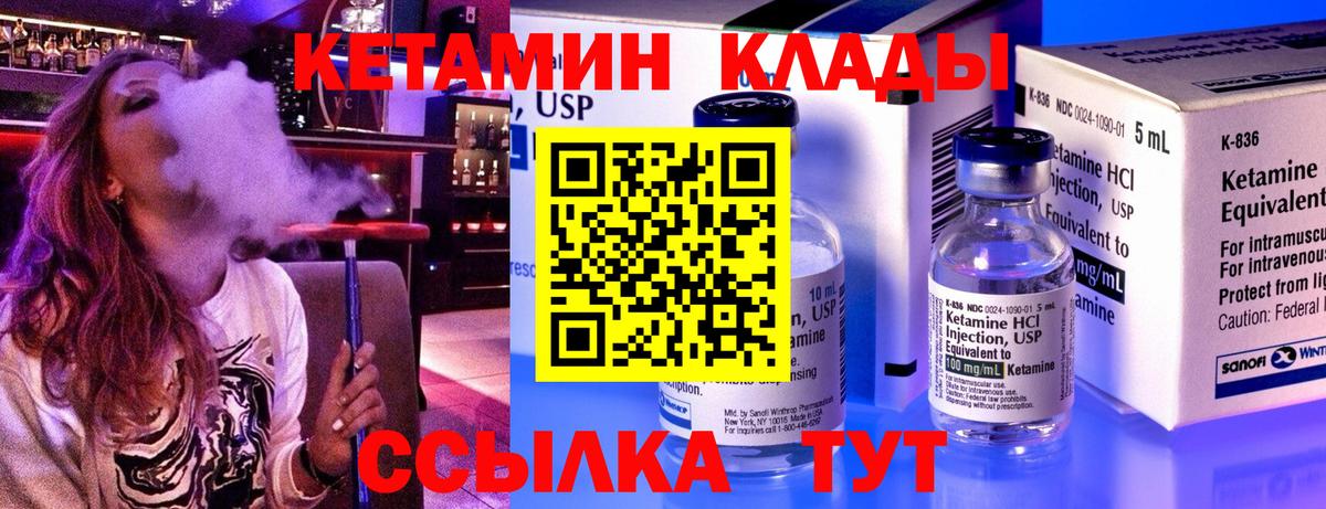 Минусинск  Кетамин VHQ  Вход с VPN  КЕТАМИН VHQ 