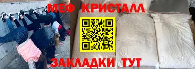 мефедрон Волжск