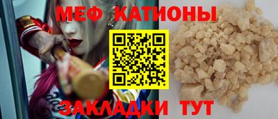 мефедрон Волжск