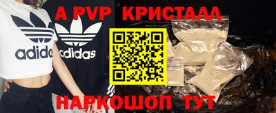 альфа пвп VHQ Волгодонск