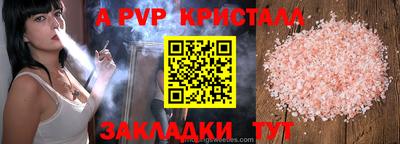 альфа пвп VHQ Волгодонск