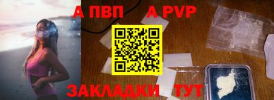 альфа пвп VHQ Волгодонск