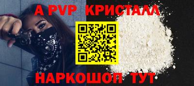 альфа пвп VHQ Волгодонск
