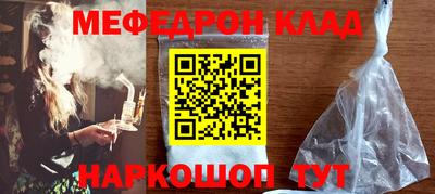 мефедрон Волжск