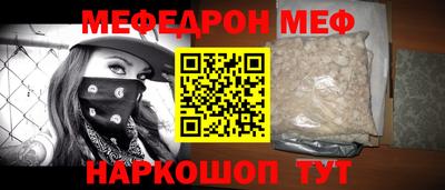 мефедрон Волжск