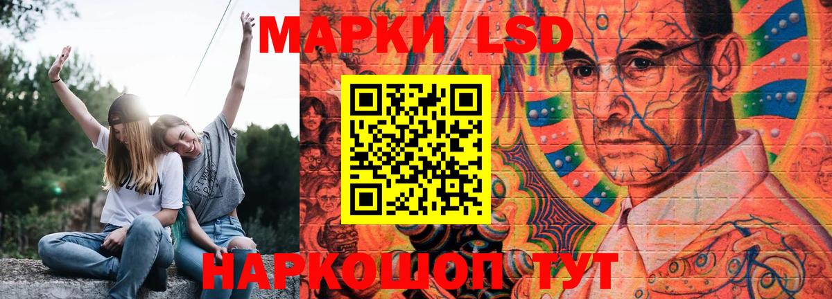 ЛСД экстази кислота Минусинск