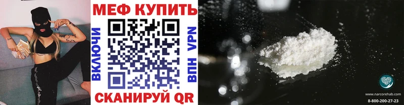 МЯУ-МЯУ VHQ что такое наркотик Минусинск