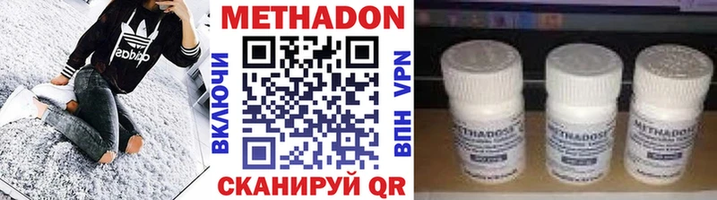 МЕТАДОН methadone  хочу наркоту  Минусинск 
