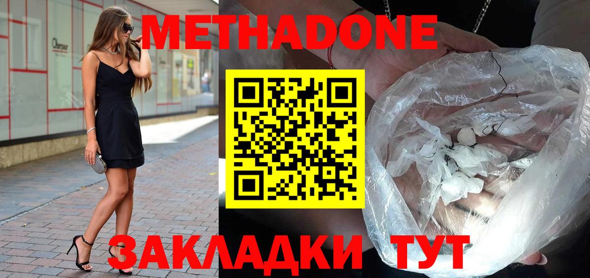 Метадон VHQ  hydra как зайти  Минусинск  darknet Telegram  Вход с VPN  МЕТАДОН VHQ 