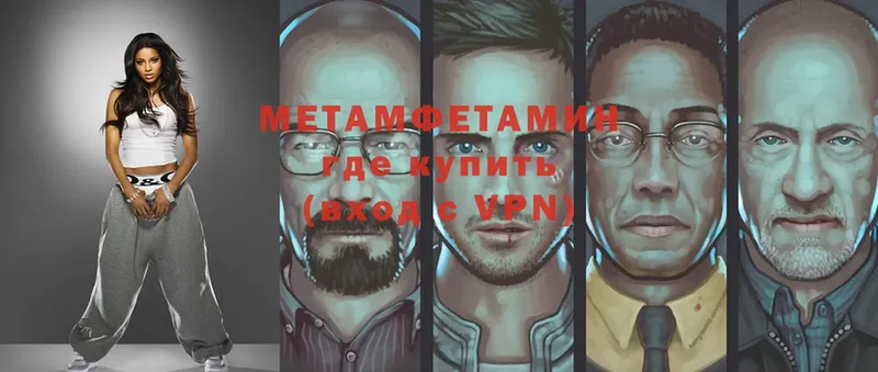 МЕТАМФЕТАМИН Methamphetamine  Минусинск 