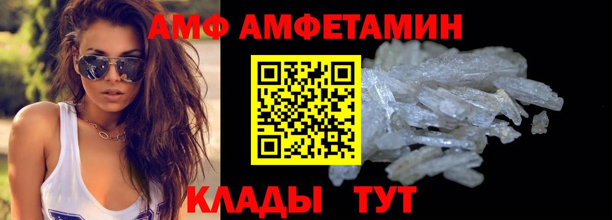 МЕТАМФЕТАМИН винт Минусинск