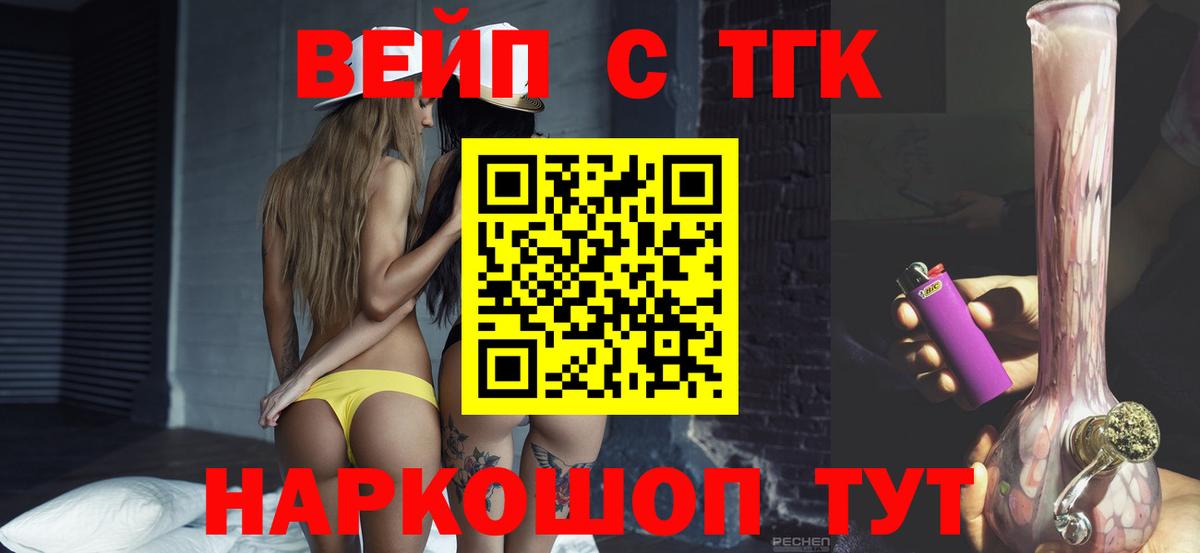 Дистиллят ТГК жижа Минусинск