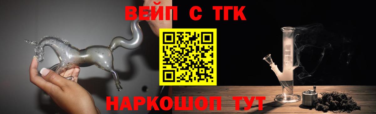 Минусинск  ТГК гашишное масло  Дистиллят ТГК гашишное масло  Вход с VPN 