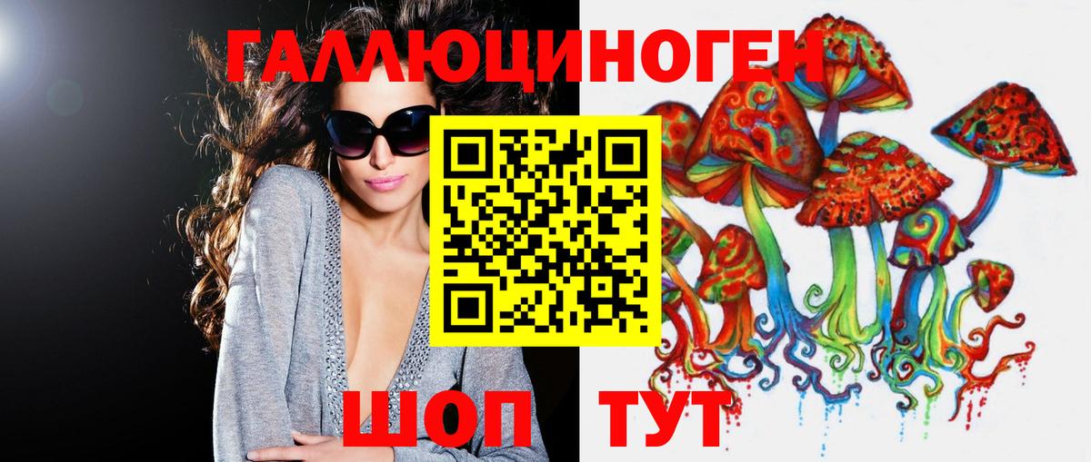 Минусинск  где купить наркоту  Вход с VPN  Псилоцибиновые грибы Cubensis  Галлюциногенные грибы мицелий 